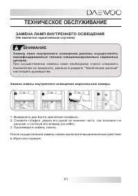 Страница 41
