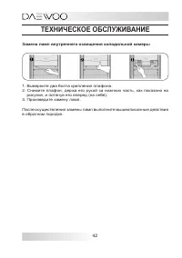 Страница 42