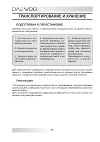 Страница 44