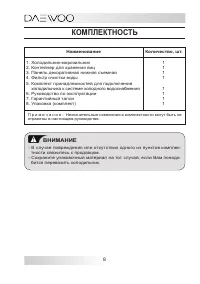 Страница 8