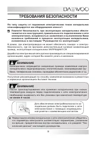 Страница 9