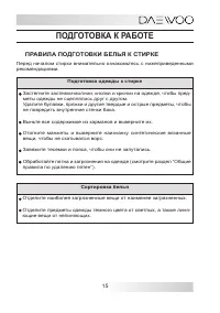 Страница 15