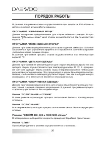 Страница 20