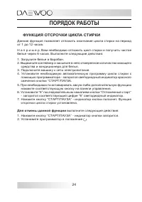Страница 24