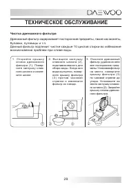 Страница 29