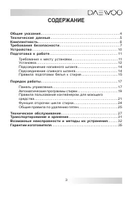 Страница 3