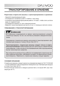 Страница 31