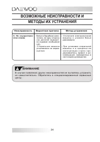 Страница 34