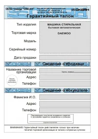 Страница 39