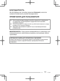 Страница 3
