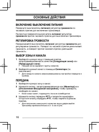 Страница 90