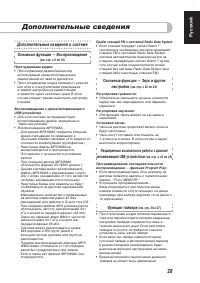 Страница 36