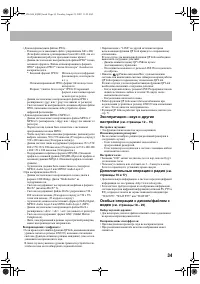 Страница 37