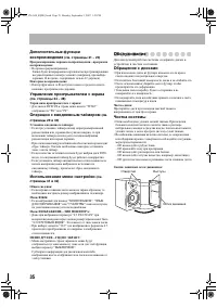 Страница 38