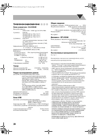 Страница 42