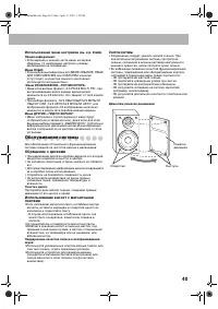 Страница 45