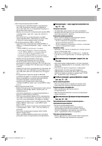 Страница 44