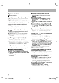 Страница 46