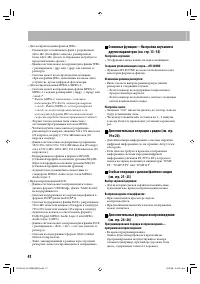 Страница 44