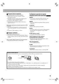 Страница 47