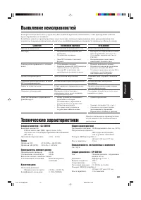 Страница 93