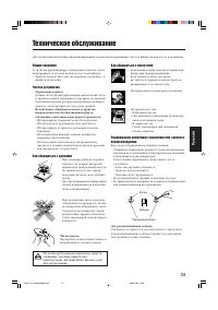 Страница 107