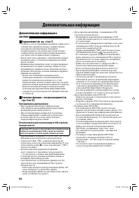 Страница 38