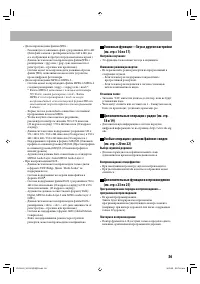 Страница 39