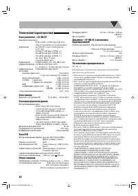 Страница 44