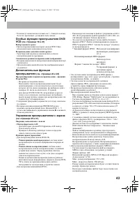 Страница 45