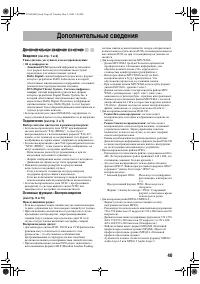 Страница 43