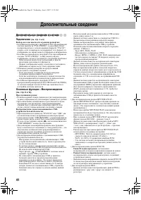 Страница 44