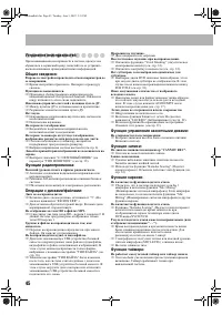 Страница 48