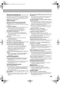 Страница 43