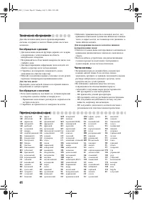 Страница 44