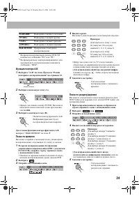 Страница 27
