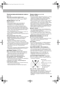 Страница 43