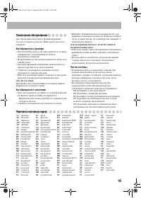 Страница 45
