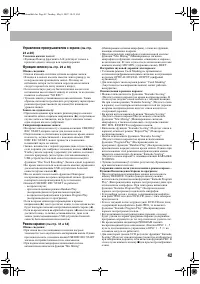 Страница 45