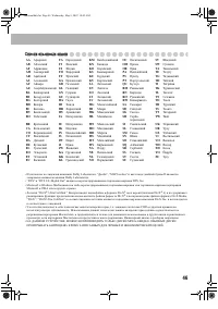 Страница 49