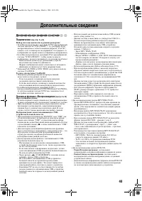 Страница 43