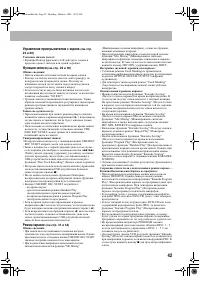 Страница 45