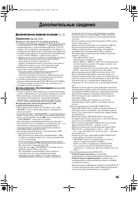 Страница 43