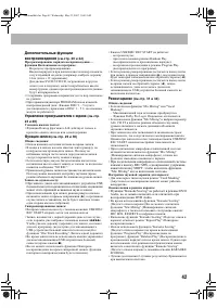 Страница 45