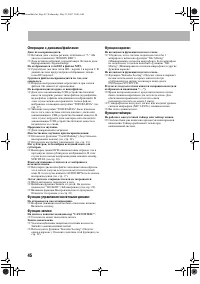 Страница 48