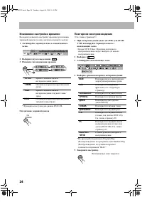 Страница 26