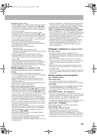 Страница 43