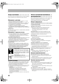 Страница 44