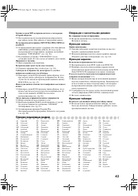 Страница 45