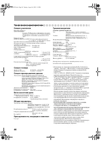 Страница 46
